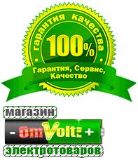 omvolt.ru Энергия АРС в Димитровграде